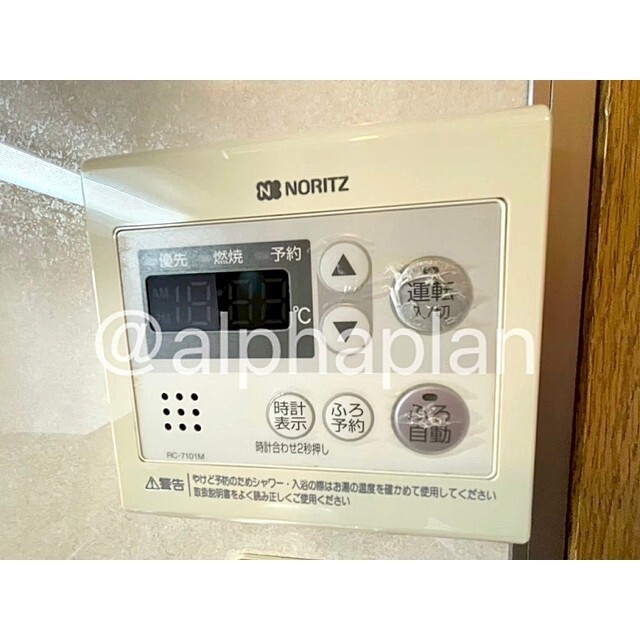 キッチン横の給湯パネル