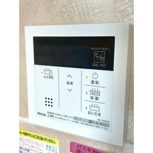 キッチン給湯コントロールパネル