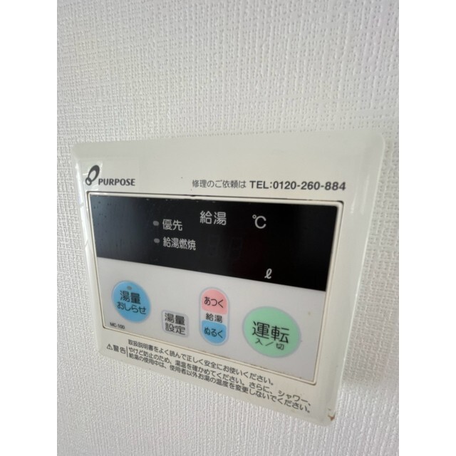 給湯パネル