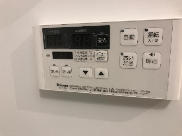 追焚き給湯リモコン
