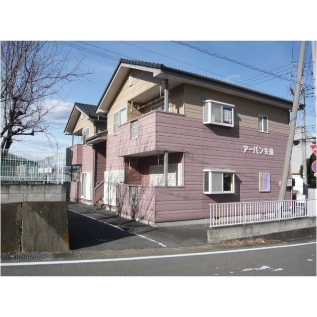 アーバン矢島