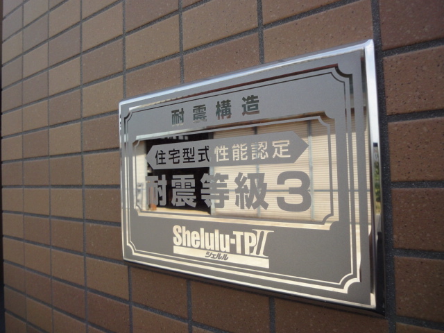 外観写真（昼）