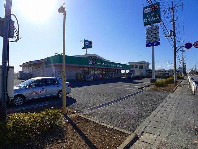 ドラッグセイムス 館林南店