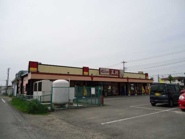 餃子の王将太田高林店