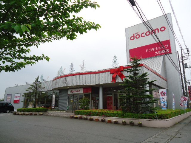 ドコモショップ太田南店