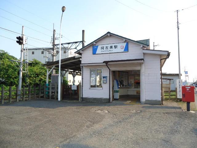 阿左美駅(東武　桐生線)