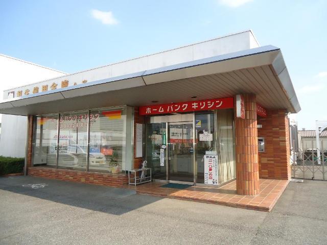 桐生信用金庫久宮支店