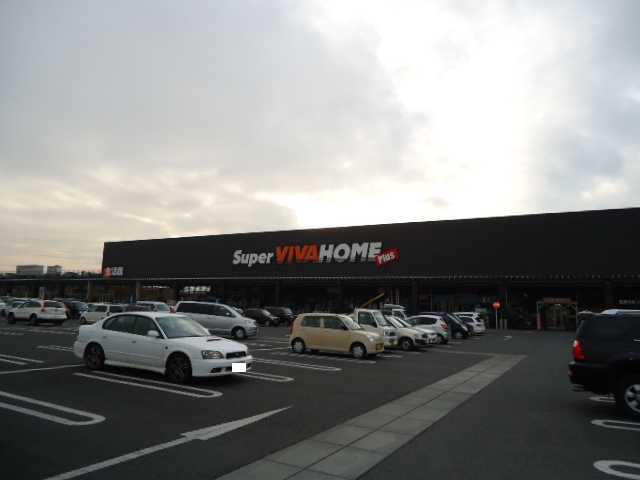 スーパービバホーム足利堀込店