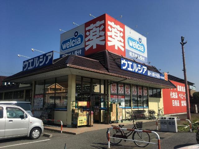 ウエルシア太田石原店