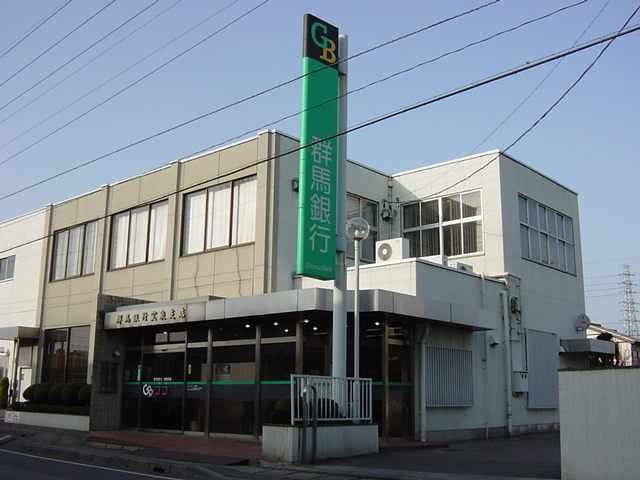 群馬銀行宝泉支店