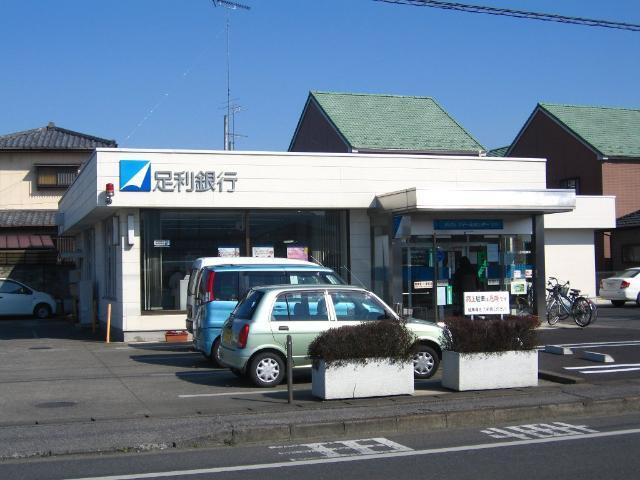 足利銀行江川出張所