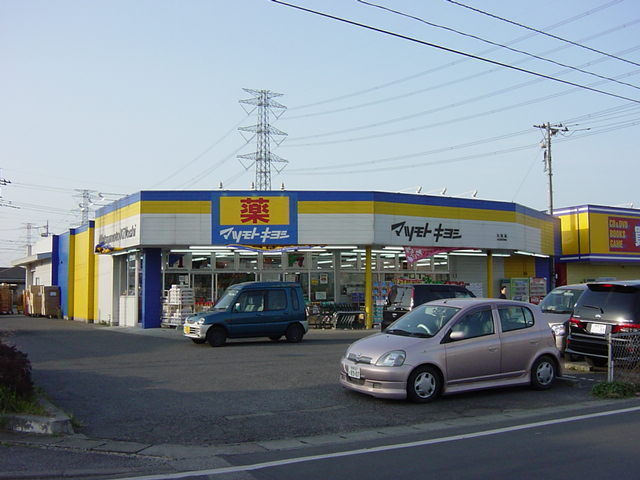 マツモトキヨシ