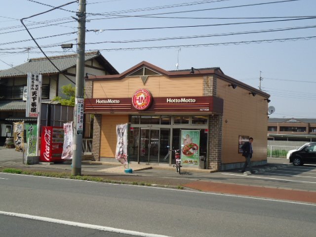 ほっともっと太田下浜田店