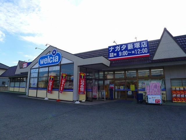 ウエルシア太田藪塚店