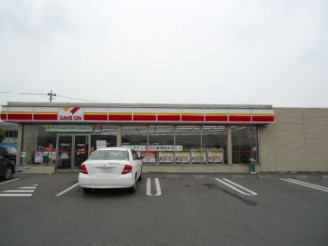セーブオン太田新野店