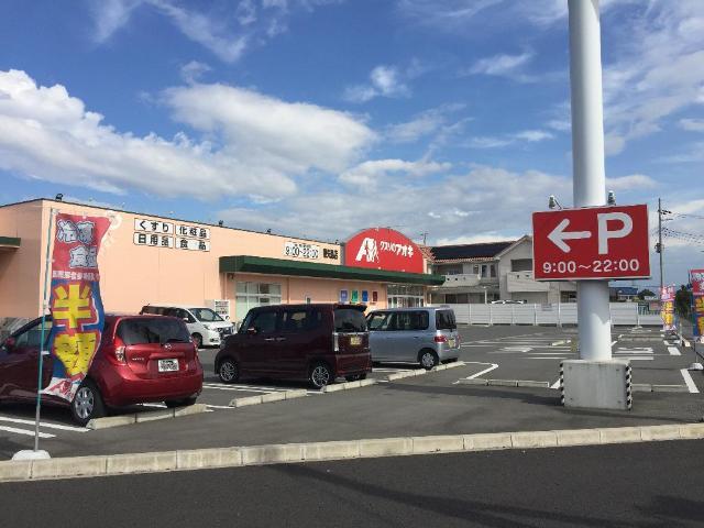 クスリのアオキ東矢島店