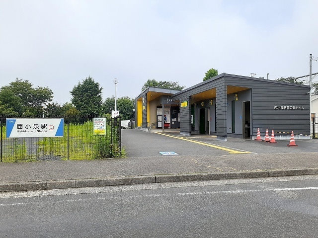 西小泉駅
