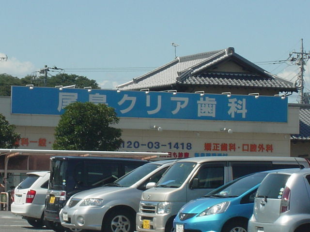 歯医者