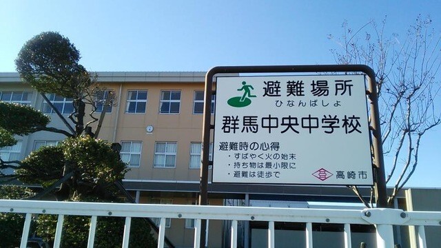 高崎市立群馬中央中学校