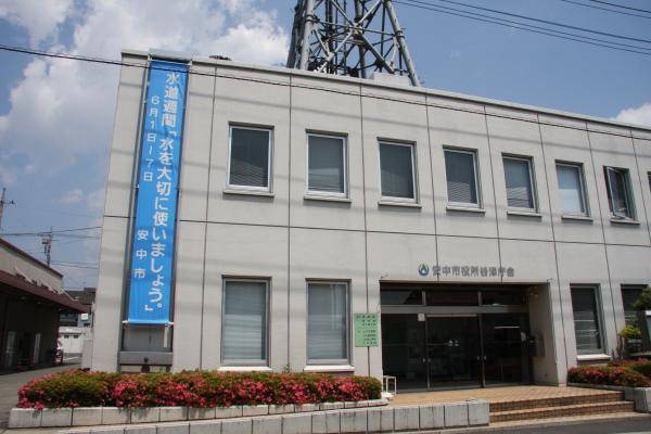 安中市役所谷津庁舎