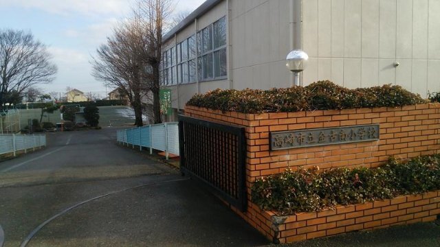 高崎市立金古南小学校