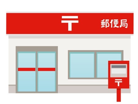 前橋大友郵便局