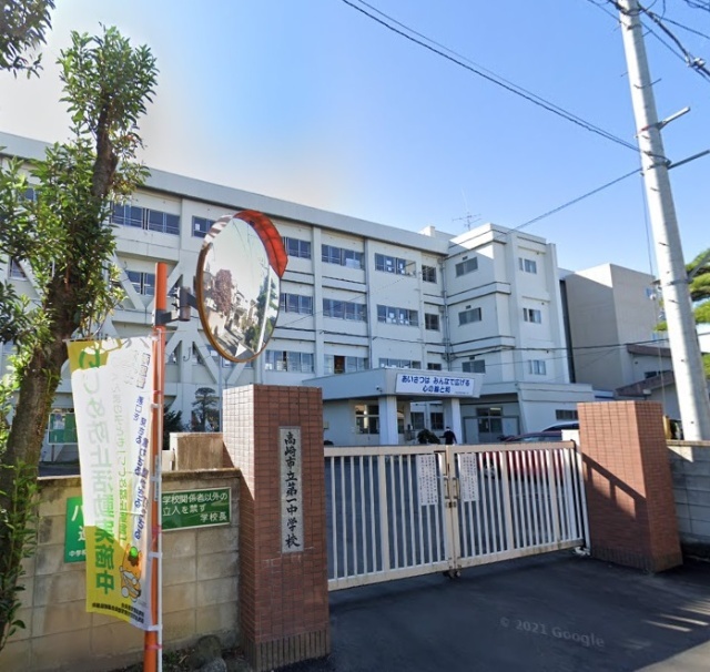 高崎市立第一中学校