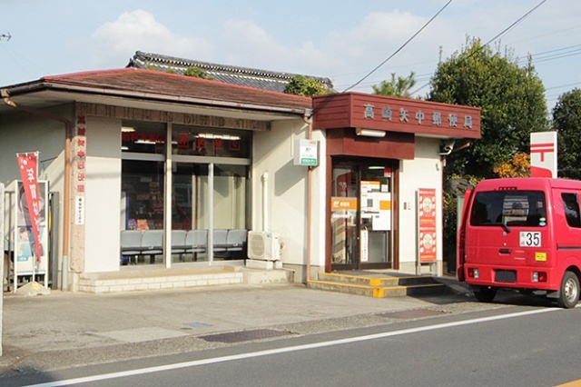 高崎矢中郵便局