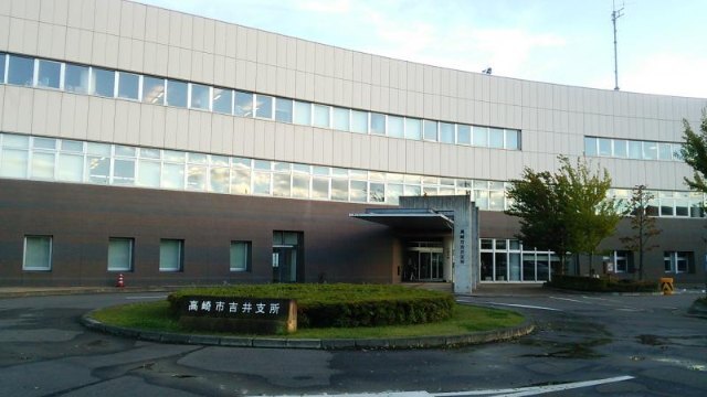 高崎市吉井支所