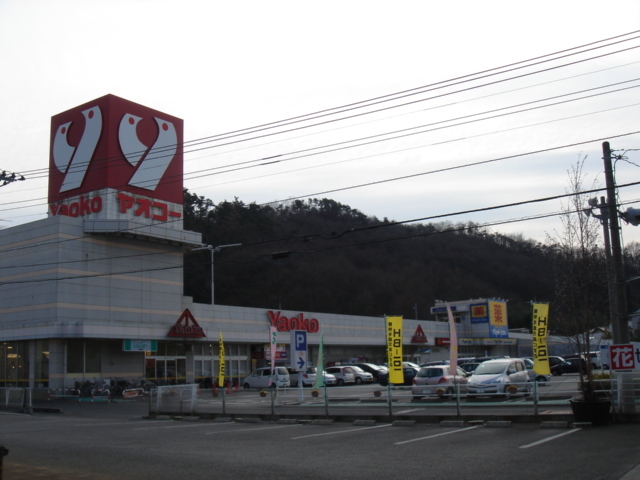 ヤオコー（スーパー）
