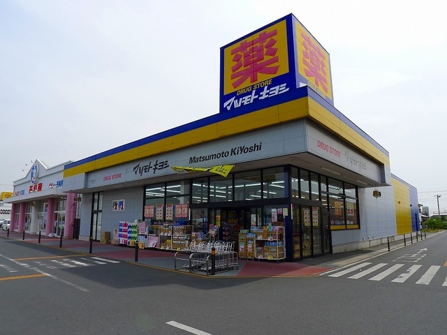 マツモトキヨシ植木野モール店