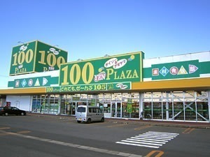 ダイソーフォリオ大泉店