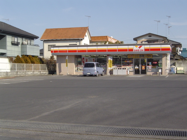セーブオン館林成島店