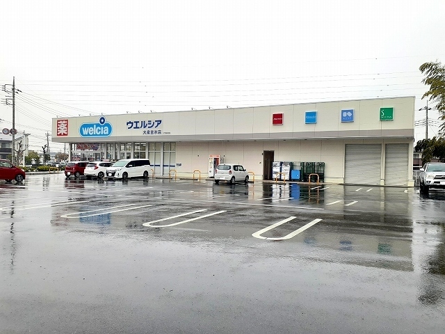 ウエルシア大泉古氷店