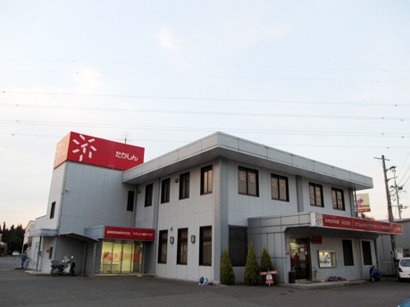 高崎信用金庫貝沢支店