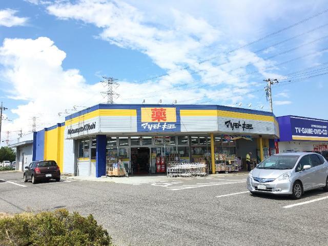 マツモトキヨシ太田宝町店