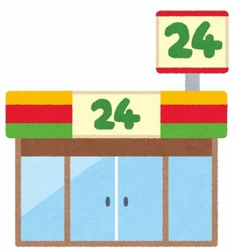 セブンイレブン前橋岩神町3丁目店