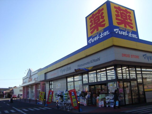 マツモトキヨシWOW植木野モール店