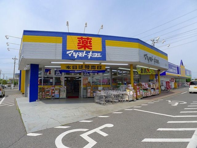 マツモトキヨシ