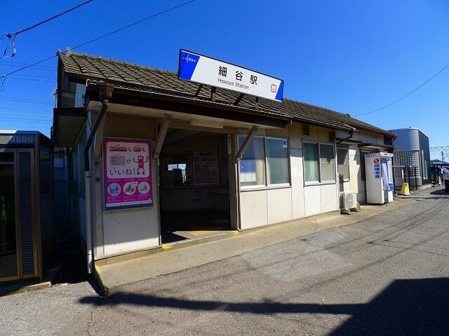 細谷駅