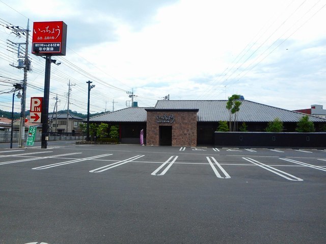 いっちょう五十部店