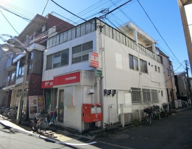 中野若宮郵便局