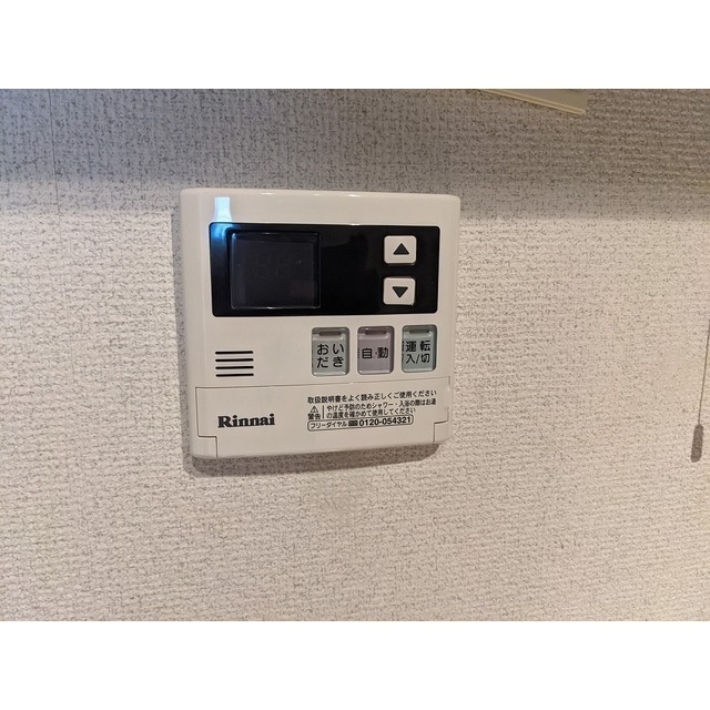 追い焚き機能