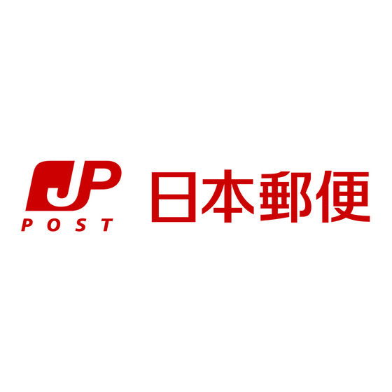 東青田簡易郵便局