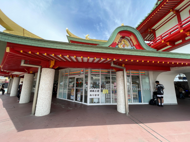 セブンイレブン小田急片瀬江ノ島店