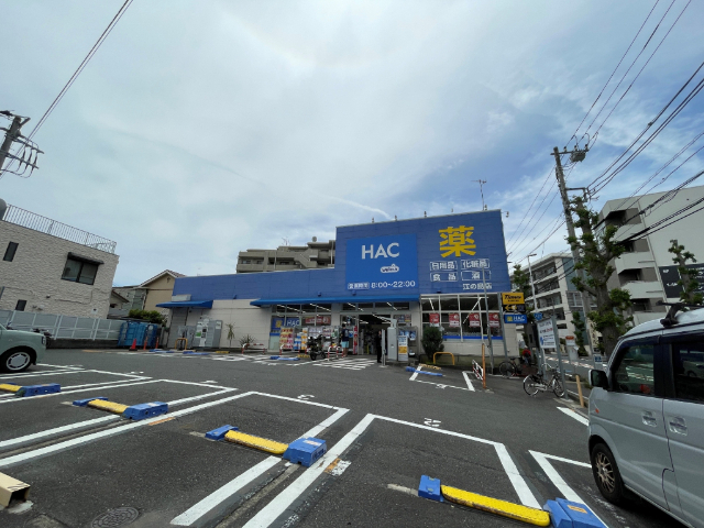 ハックドラッグ江の島店