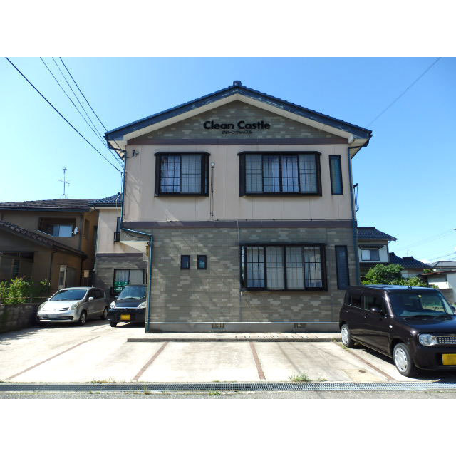 クリーンキャッスル