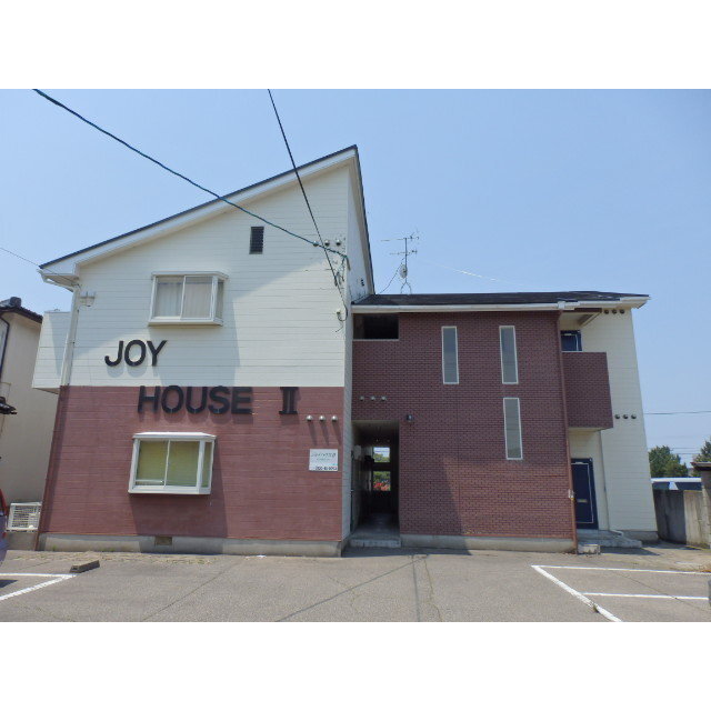 ジョイハウス・Ⅱ