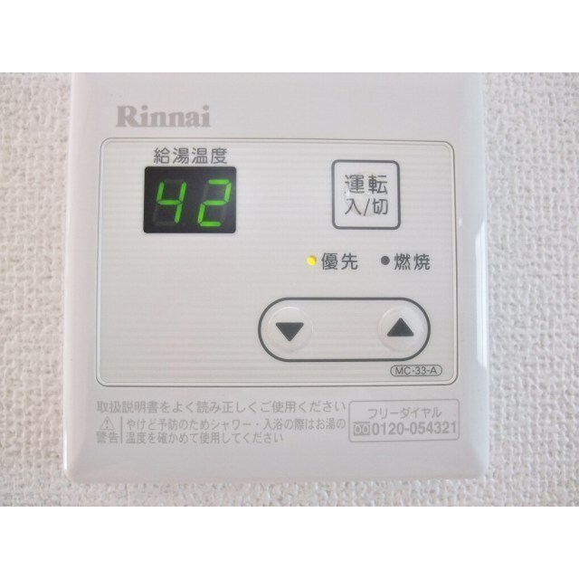 給湯