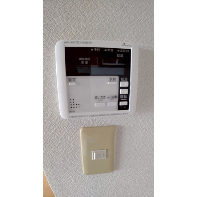 給湯コントロールスイッチ（LDK）